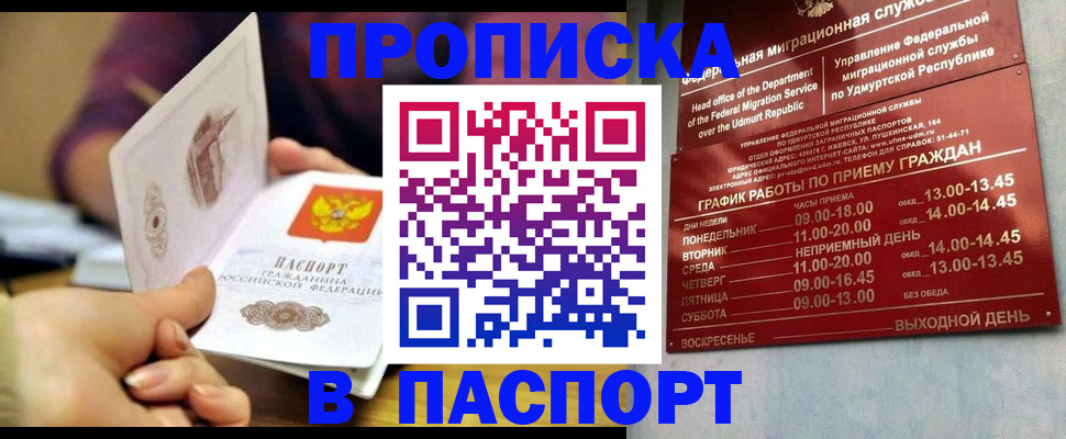 регистрация для дет. сада в Киренске