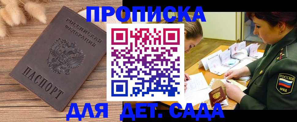 временная регистрация законно в Киренске