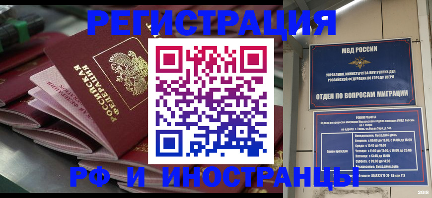 временная регистрация собственник в Киренске