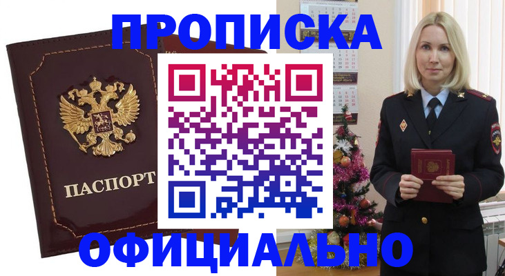 временная регистрация адрес в Киренске
