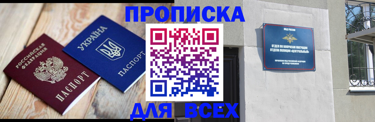 регистрация для школы в Киренске