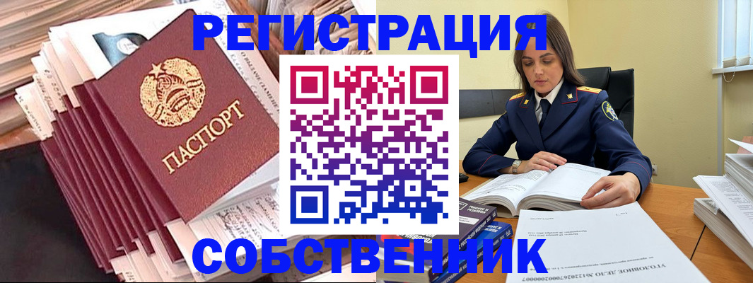 временная регистрация 2025 в Киренске