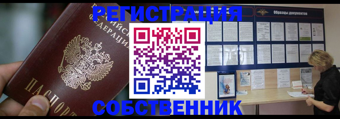 прописка для кредита в Киренске